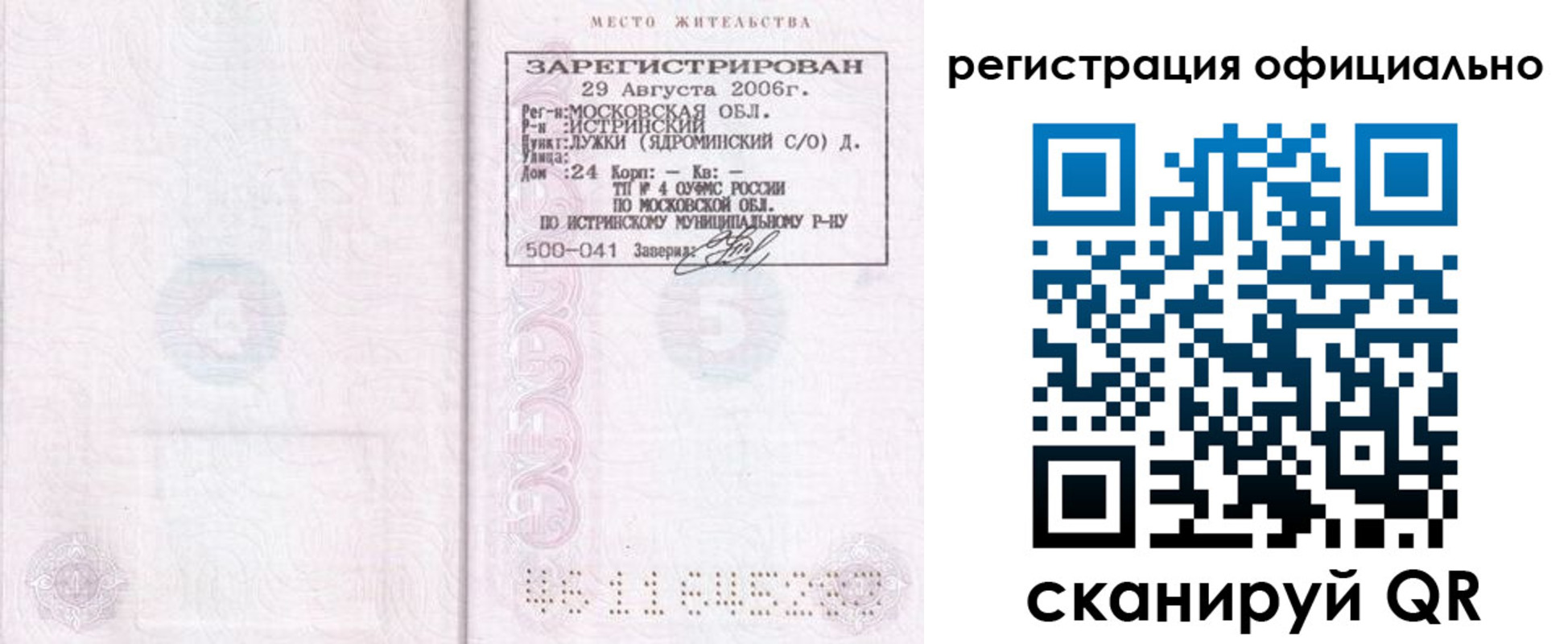 прописка поиск в Козельске