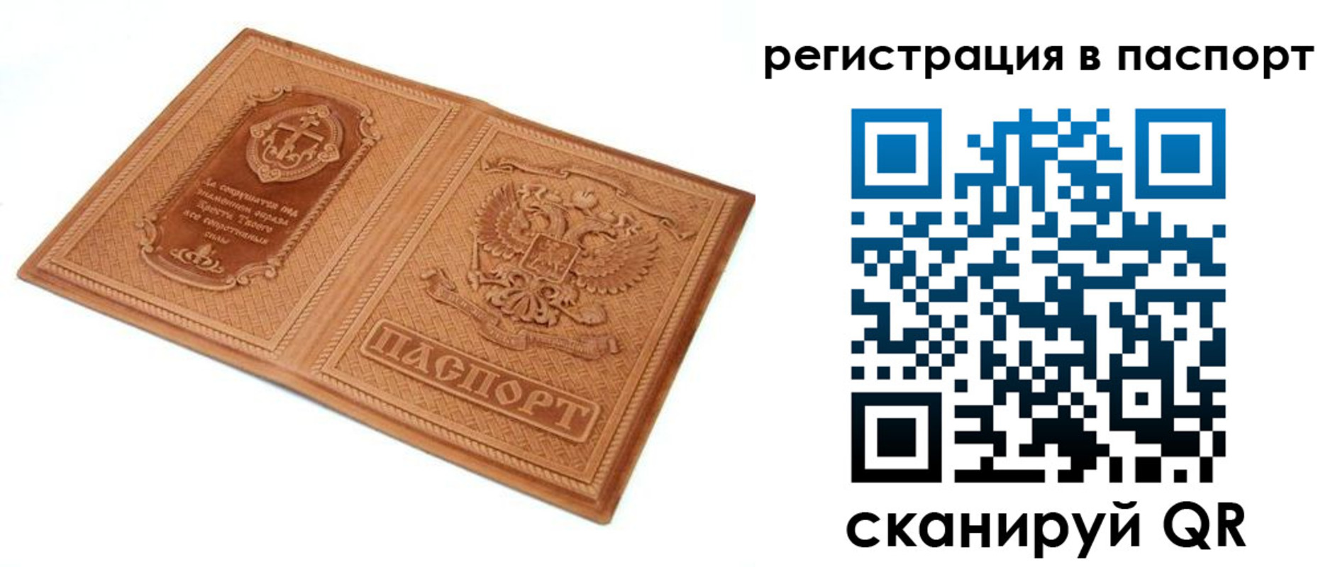 прописка гарантия в Козельске