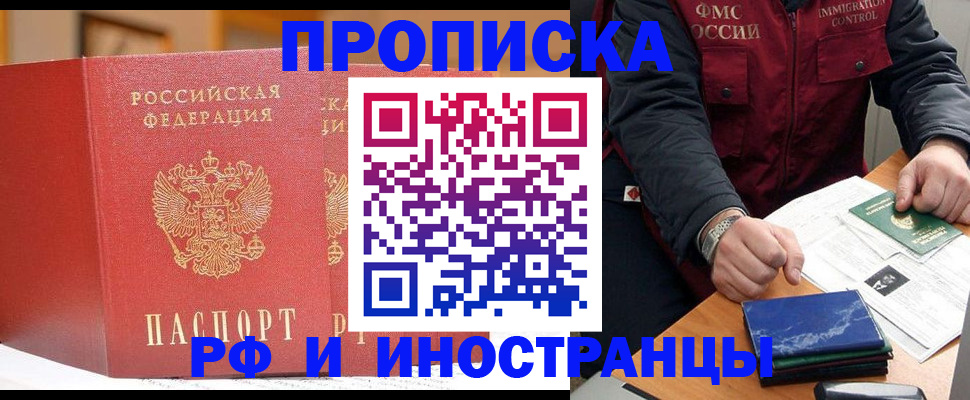 прописка паспорт в Козельске