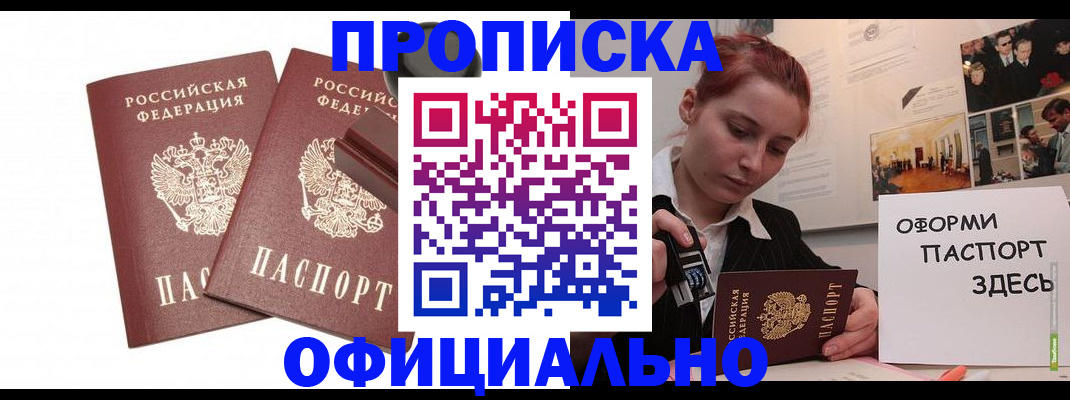 временная регистрация купить в Козельске