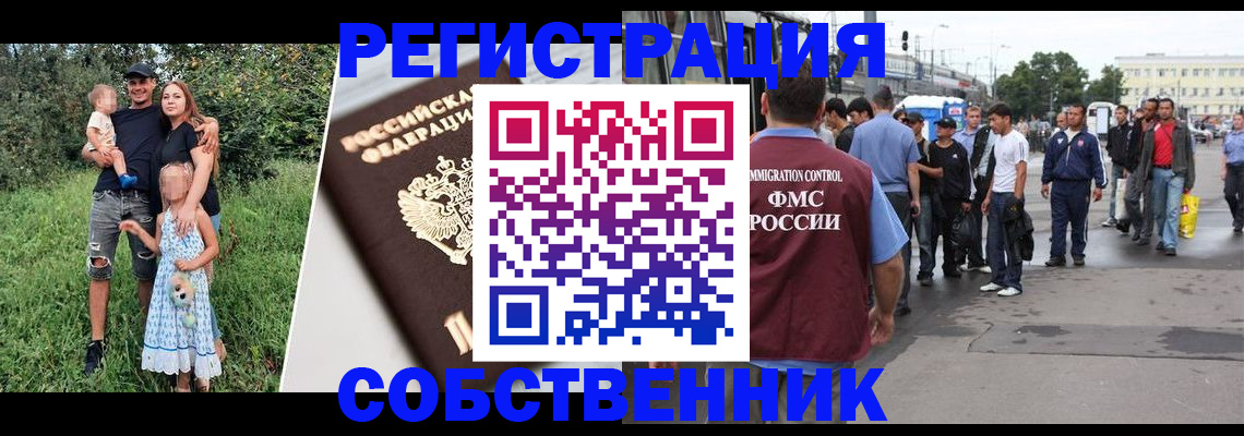 временная регистрация законно в Козельске