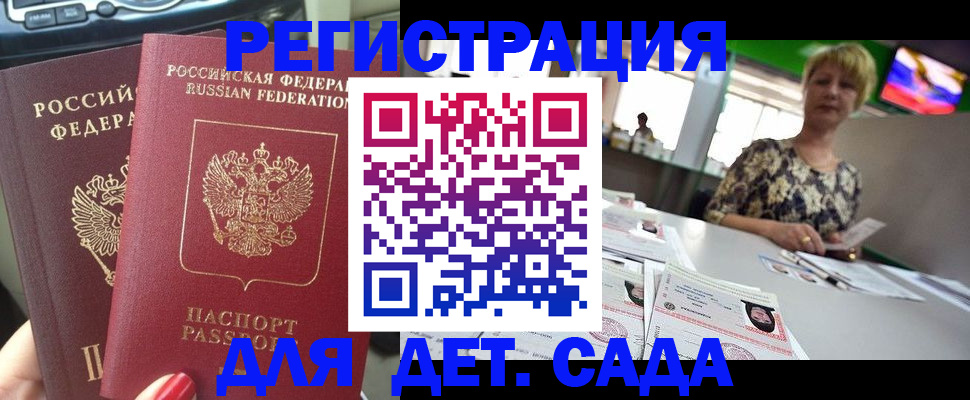 прописка в квартире в Козельске