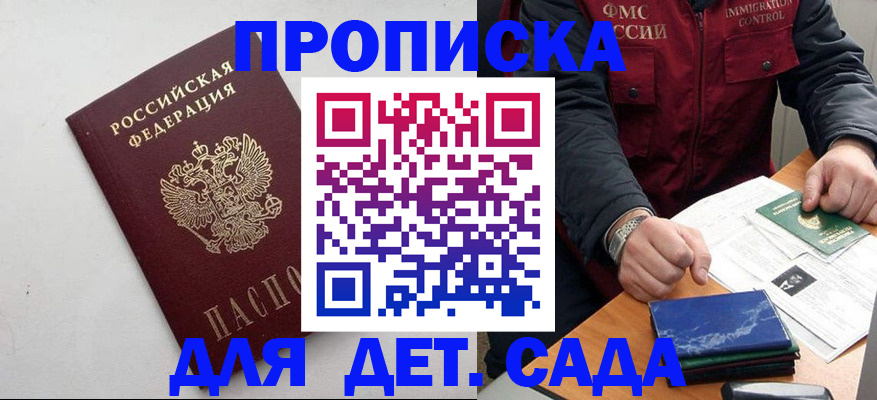 прописка для военкомата в Козельске